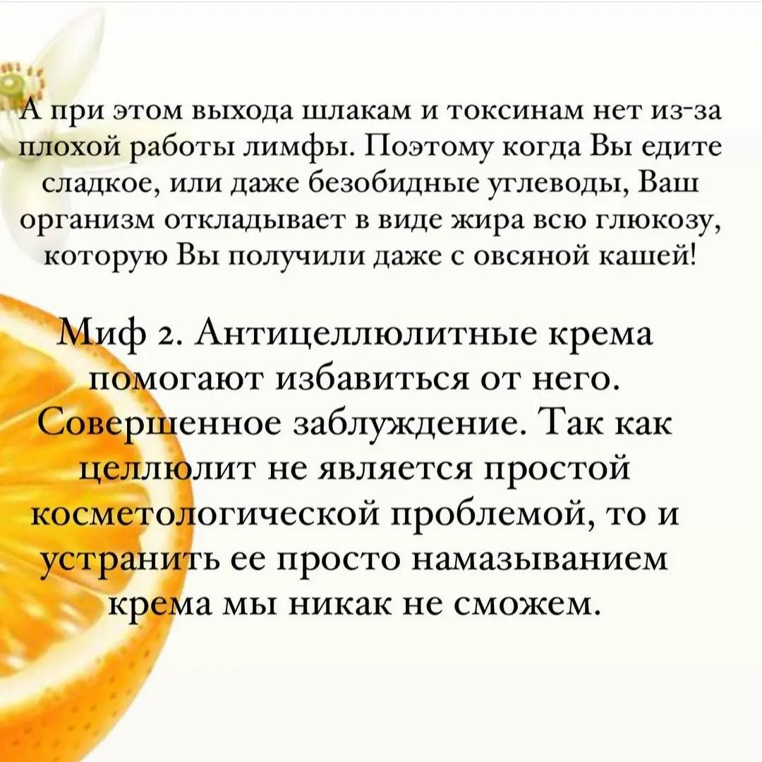 Почему появляется целлюлит и как с ним бороться: мифы, в которые пора перестать верить